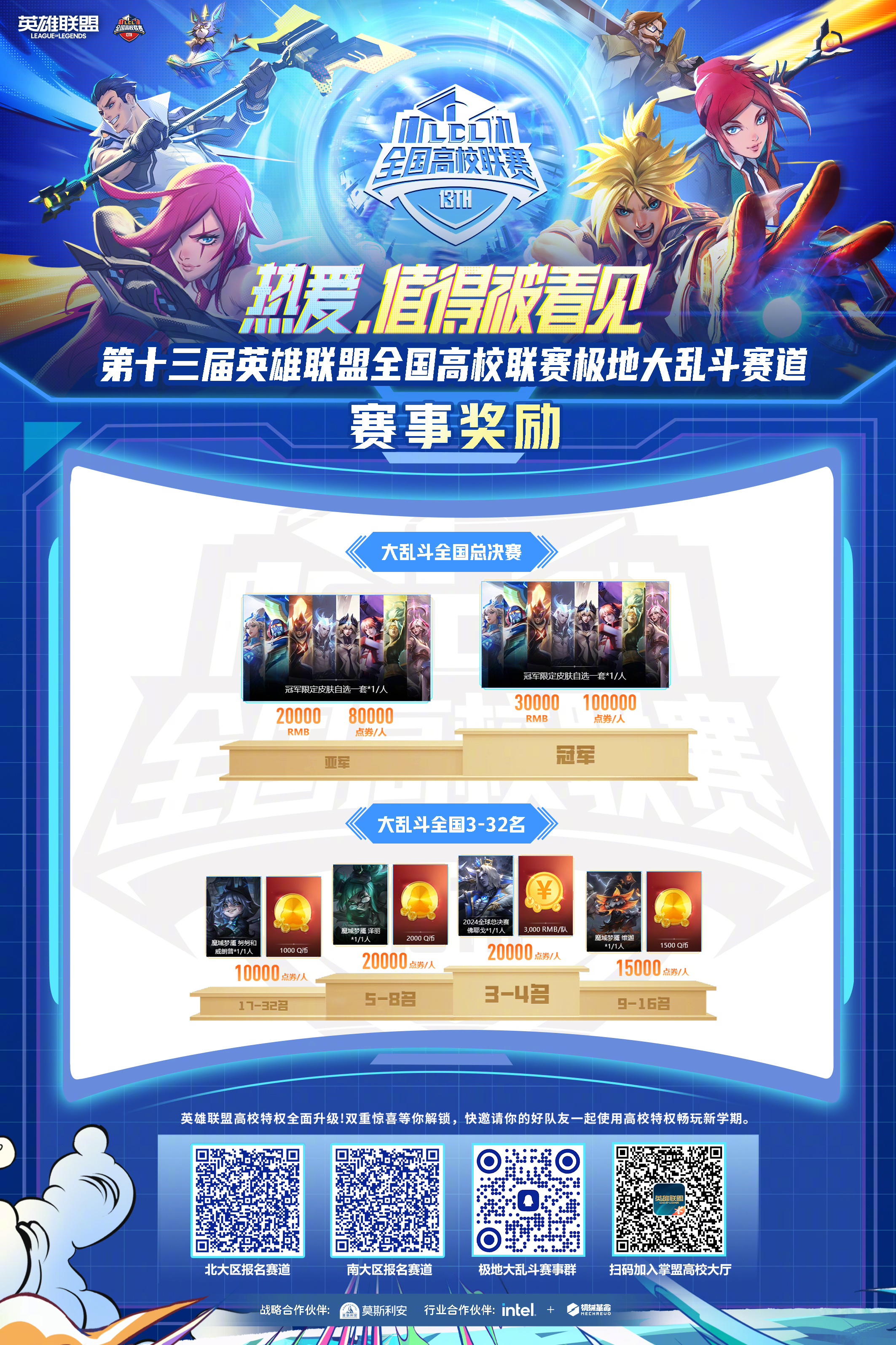 英雄联盟现场爆点不断，冰川之巅神级操作拯救比赛，操作拉满的简单介绍