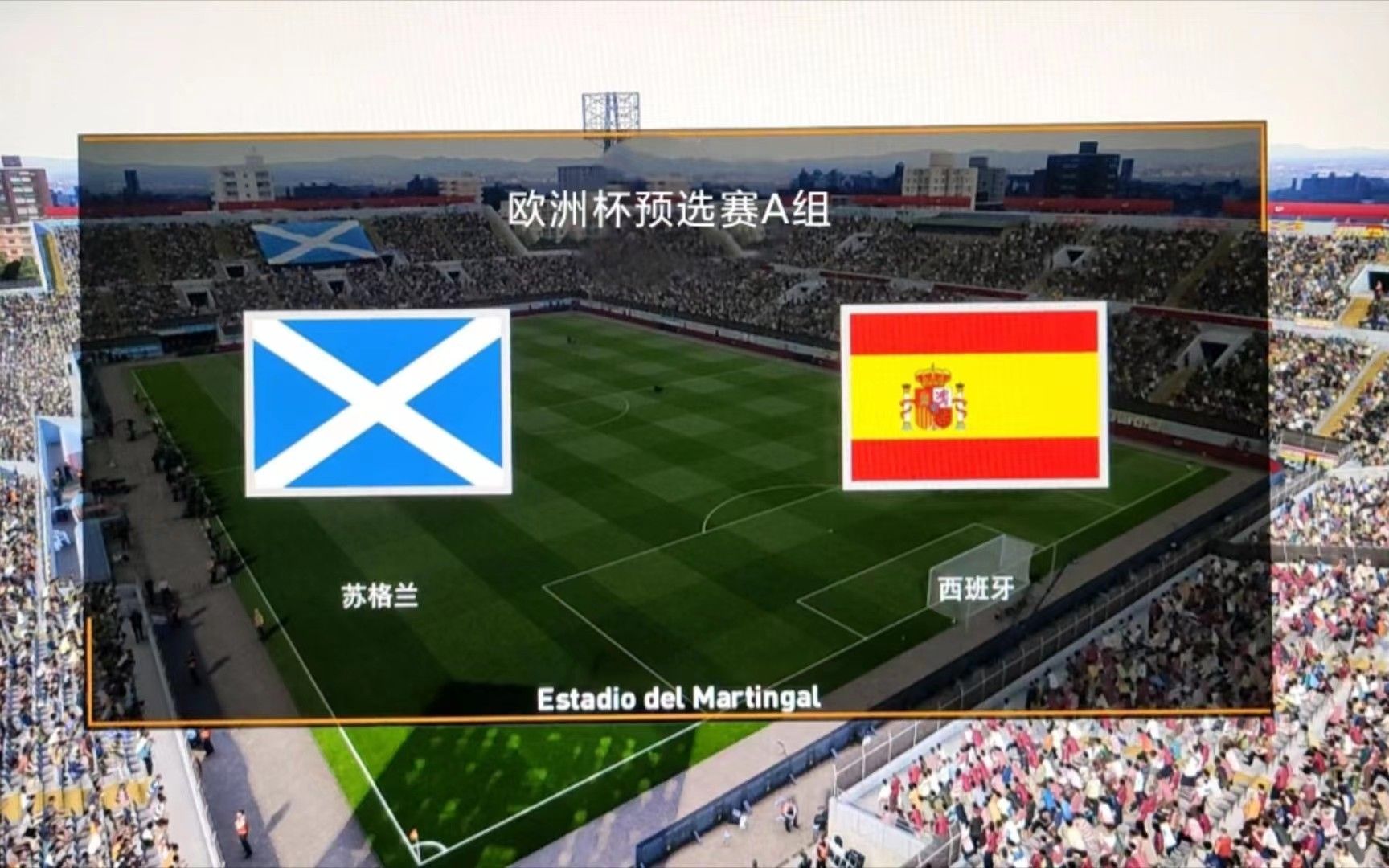 欧预赛比赛：英格兰战平苏格兰