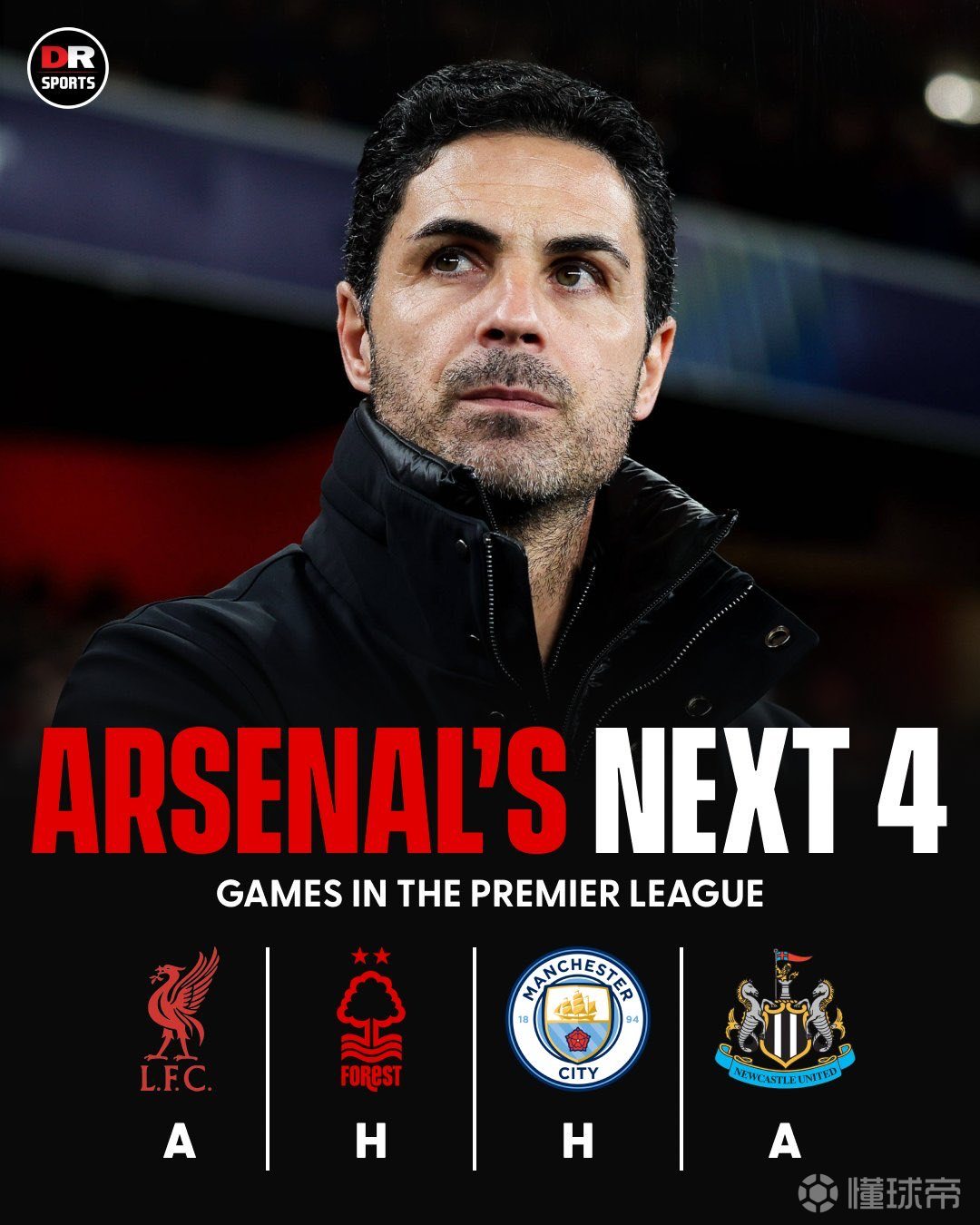 阿森纳胜利收官,挺进英超前四 阿森纳胜利收官,挺进英超前四