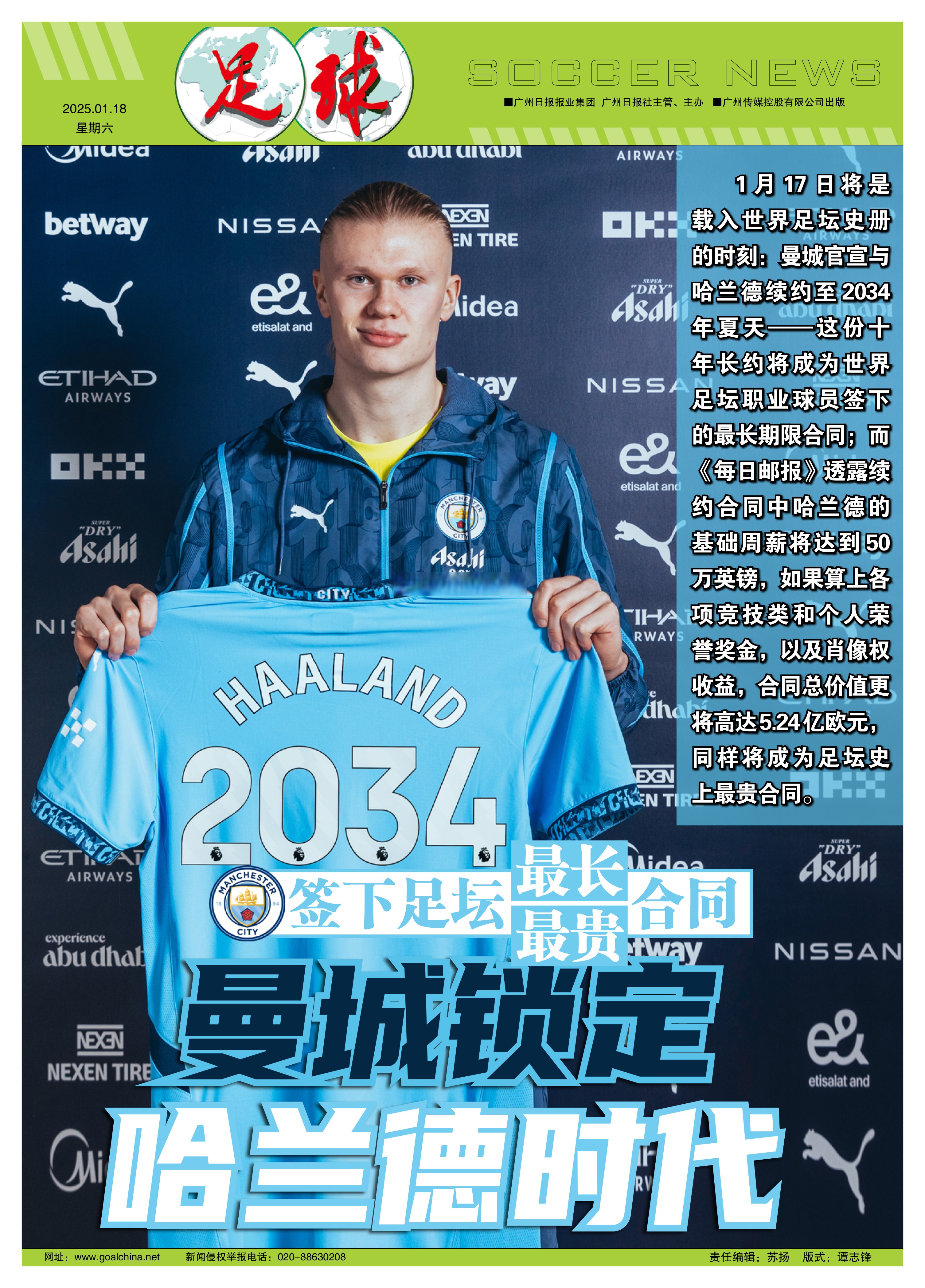 关于曼城宣布主帅续约,给球队稳定信心的信息 关于曼城宣布主帅续约,给球队稳定信心的信息