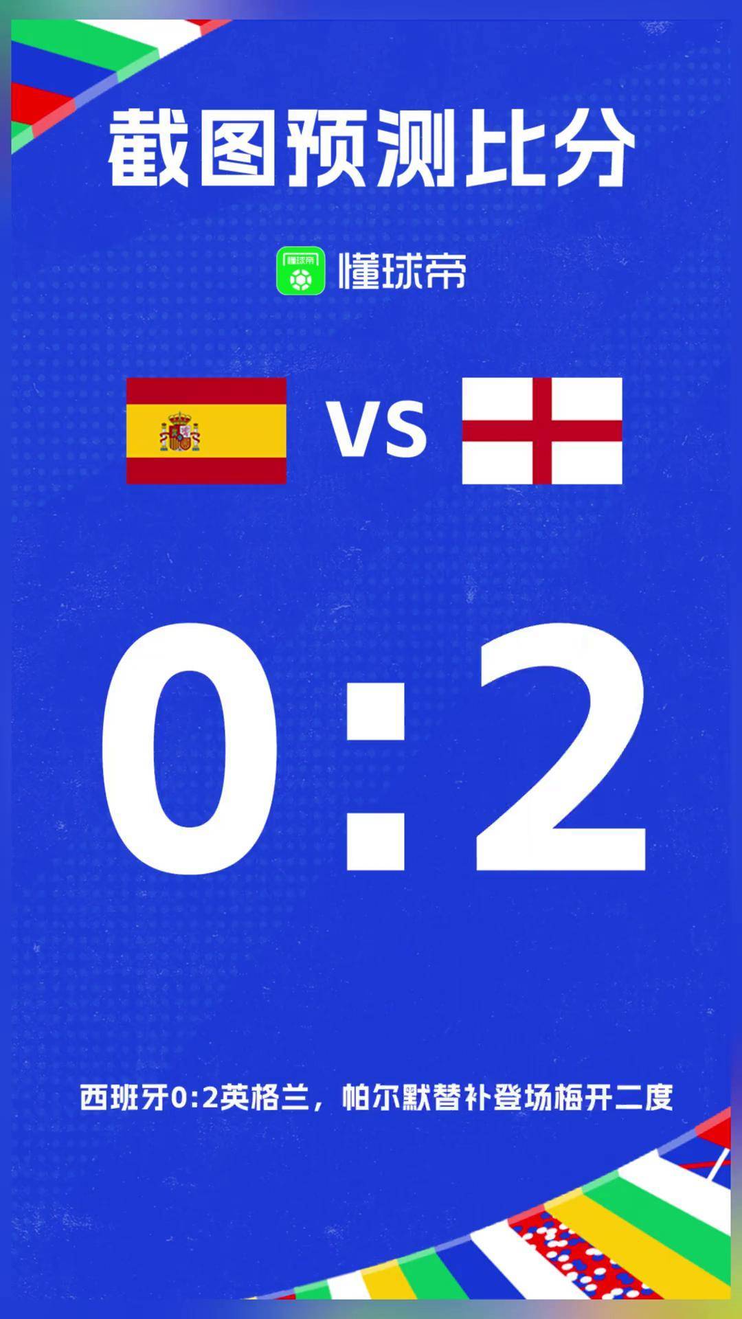 欧洲杯预选赛的胜负难分高下 欧洲杯预选赛的胜负难分高下